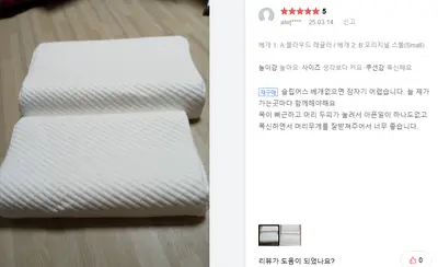 기대 이상이에요, 아이도 같이 써요